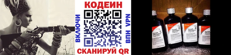 Кодеиновый сироп Lean Purple Drank  Владивосток 