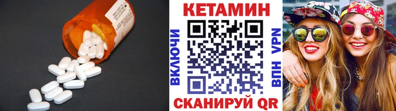 Кетамин VHQ  наркотики  Владивосток 