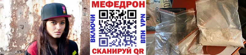 МЯУ-МЯУ кристаллы  Владивосток 