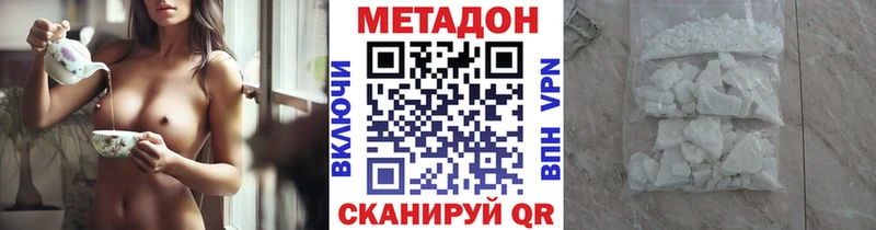 ссылка на мегу сайт  где найти   Владивосток  МЕТАДОН кристалл 