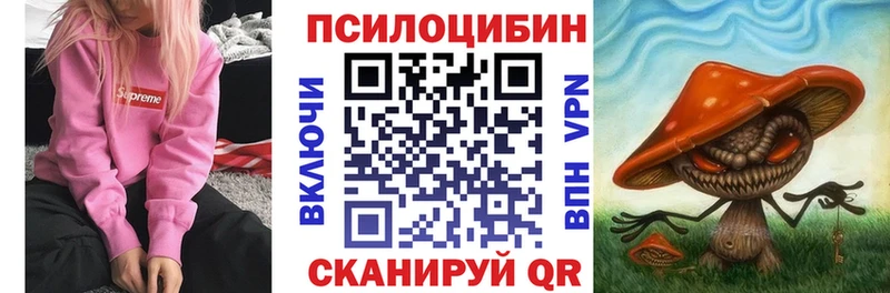 Галлюциногенные грибы MAGIC MUSHROOMS  Владивосток 